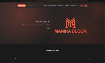 وبسایت مانیرا دکور قالب سفارشی