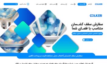 طراحی و پیاده سازی سایت فروشگاهی با وردپرس