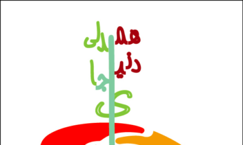 طراحی  پوستر برای روز  مهربانی