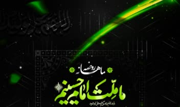 فتوشاپ/طراحی پوستر مذهبی شهادتی