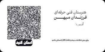 کارت ویزیت مدرسه میهن(کار انجام شده)