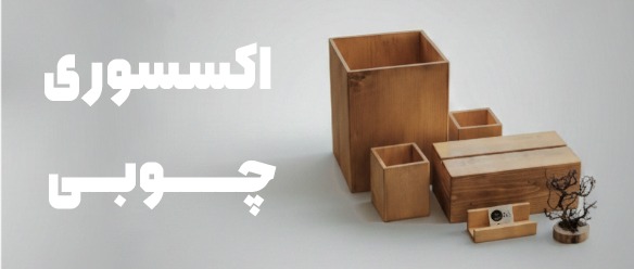 طراحی بنرهای سایت دوکوراسیون orsdeco
