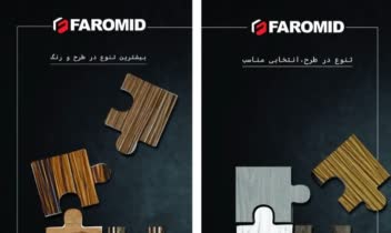 طراحی پوستر برای کمپانی فرامید تجارت