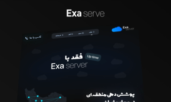 Exa server طراحی رابط کاربری وب سایته فروش vps