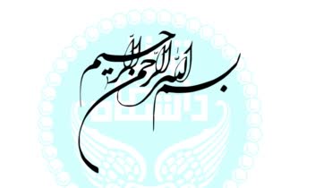 نگارش و تایپ پایان‌ نامه تخصصی