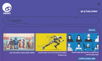 صفحه آرایی و طراحی بصری صفحات وب‌سایت خبری هوش مصنوعی