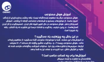 صفحه آرایی و طراحی بصری صفحات وب‌سایت خبری هوش مصنوعی