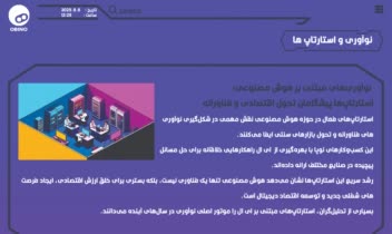 صفحه آرایی و طراحی بصری صفحات وب‌سایت خبری هوش مصنوعی