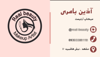 طراحی کارت ویزیت برای میکاپ آرتیست
