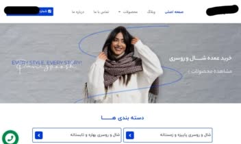 نمونه های از سایت های ایجاد شده + طراحی آن سایت