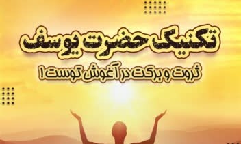 طراحی و ساخت بنر انگیزشی کسب ثروت