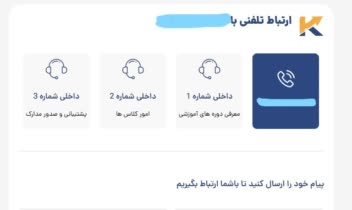 طراحی صفحات تماس با ما+ درباره ما+ فوتر