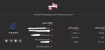 طراحی صفحات تماس با ما+ درباره ما+ فوتر