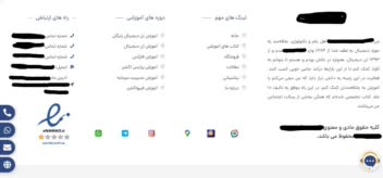 طراحی صفحات تماس با ما+ درباره ما+ فوتر