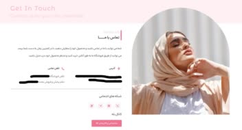 طراحی صفحات تماس با ما+ درباره ما+ فوتر