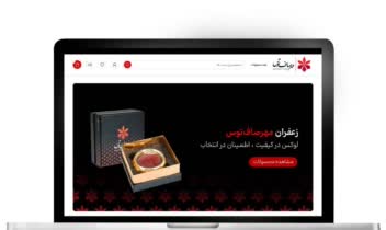 طراحی سایت فروشگاه ---- زعفران
