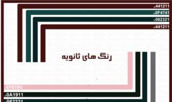 طراحی ست اداری برای کمپانی گرافیکی