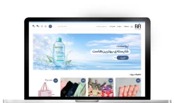 طراحی سایت فروشگاه آرایشی و بهداشتی