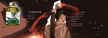طراحی پست اسلایدی و بنر وبسایت