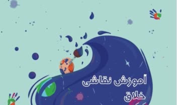 طراحی پوستر  برای اموزشگاه شین