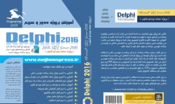 طرح جلد کتاب علمی دانشگاهی خودم
