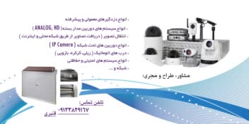 طراحی بنر سر در مغازه دوربین مدار بسته