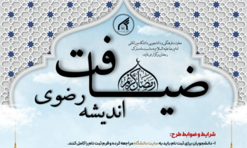 نمونه کارهای چند ماه اخیر برای سازمان ها مختلف