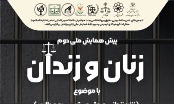 نمونه کارهای چند ماه اخیر برای سازمان ها مختلف