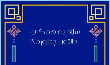 طراحی استوری اینستاگرام یک آکادمی زبان کره ای در مسابقه انتخاب گرافیست