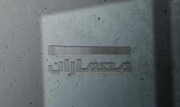 لوگو معماران ( زمینه فعالیت: شرکت هلدینگ ساختمانی)