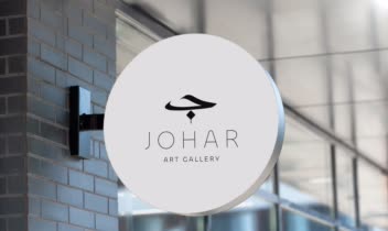 طراحی لوگو گالری جوهر در ایران