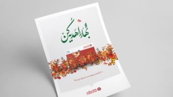 طراحی پوستر کمپین نوروز بانک گردشگری
