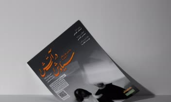 طراحی پوستر اجرای زنده شاهنامه