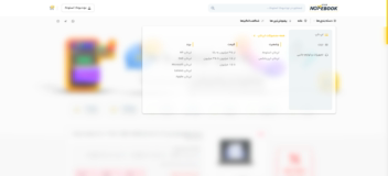 طراحی اختصاصی سایت نوت‌بوک استوک