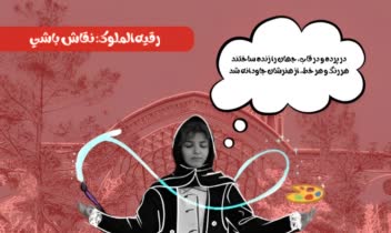 طراحی پوستر تک شخصیت اعضای انجمن علمی انیمیشن دانشکده شریعتی