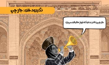طراحی پوستر تک شخصیت اعضای انجمن علمی انیمیشن دانشکده شریعتی