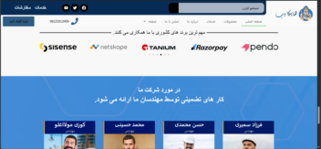 سایت شرکتی هایکا که با وردپرس و افزونه های مورد نیاز طراحی شده.