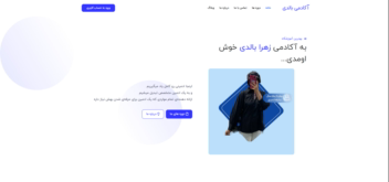 طراحی پلتفرم آموزشی اختصاصی و فروش دوره زهرا ستیودنت