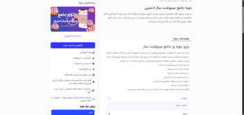 طراحی پلتفرم آموزشی اختصاصی و فروش دوره زهرا ستیودنت