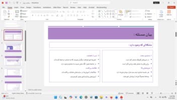 تایپ ، پاورپوینت آموزشی و جهت ارائه دانشگاهی