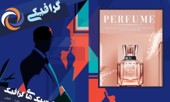 طراحی مجله (جلد و صفحه داخلی )