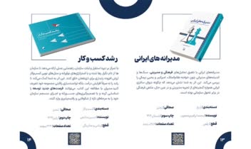 طراحی کتابچه انتشارات لوح فکر  ( جلد و صفحه آرایی)