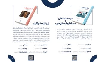 طراحی کتابچه انتشارات لوح فکر  ( جلد و صفحه آرایی)