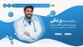 ریدیزاین رابط کاربری اپلیکیشن « پزشکت »