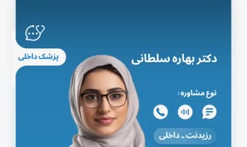 ریدیزاین رابط کاربری اپلیکیشن « پزشکت »