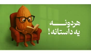 طراحی بنر سایت خشکبار پربار قسمت وبلاگ