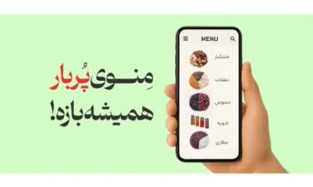 طراحی بنر سایت فروشگاه پربار قسمت منو