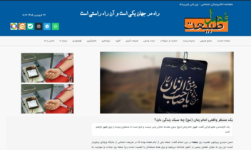 سایت خبری مطبوعاتی ماهنامه فصل طبیعت