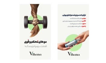 طراحی استوری و تولید محتوا پیج ارایشی