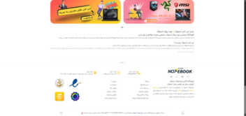 طراحی نسخه اولیه نوت‌بوک استوک (قالب آماده)